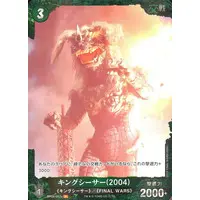 Trading Card - Godzilla / King Caesar