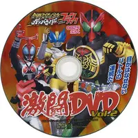 Ganbaride (仮面ライダーバトル ガンバライドファンブック 002号ふろく 激闘DVD Vol.2)