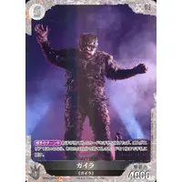 Trading Card - Godzilla