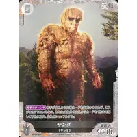 Trading Card - Godzilla