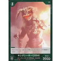 Trading Card - Godzilla / King Caesar