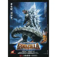 Trading Card - Godzilla
