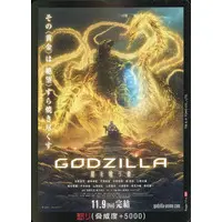 Trading Card - Godzilla