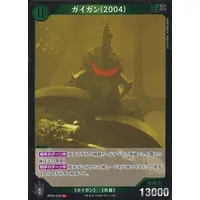 Trading Card - Godzilla / Gigan