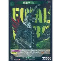 Trading Card - Godzilla / Gigan