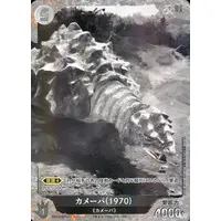 Trading Card - Godzilla / Kamoebas