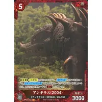 Trading Card - Godzilla / Anguirus
