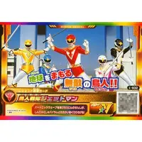 Trading Card - Chōjin Sentai Jetman