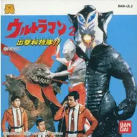 Video Game Software - Ultraman