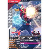Ganbarizing - Ganba Legends - Kamen Rider V3 / Riderman