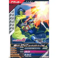 Ganbarizing - Ganba Legends - Kamen Rider Ex-Aid / Kamen Rider Snipe