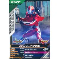 Ganbarizing - Ganba Legends - Kamen Rider W / Kamen Rider Accel