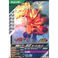 Ganbarizing - Ganba Legends - Kamen Rider Gavv