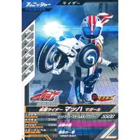Ganbarizing - Ganba Legends - Kamen Rider Drive / Kamen Rider Mach