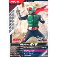 Ganbarizing - Ganba Legends - Kamen Rider / Kamen Rider 1