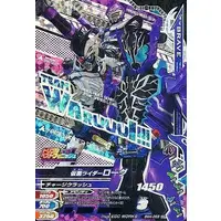 Ganbarizing - Kamen Rider Build / Kamen Rider Rogue