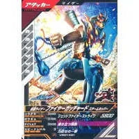 Ganbarizing - Ganba Legends - Kamen Rider Gotchard / Kamen Rider Gotchard (Character)