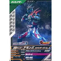 Ganbarizing - Ganba Legends - Kamen Rider Revice / Kamen Rider Demons
