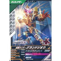 Ganbarizing - Ganba Legends - Kamen Rider Zi-O / Kamen Rider Zi-O (Character)