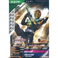 Ganbarizing - Ganba Legends - Kamen Rider Kabuto / Kamen Rider TheBee