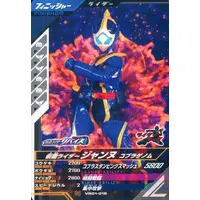 Ganbarizing - Ganba Legends - Kamen Rider Revice / Kamen Rider Jeanne