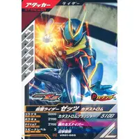 Ganbarizing - Ganba Legends - Kamen Rider Zeztz