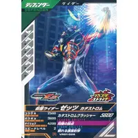 Ganbarizing - Ganba Legends - Kamen Rider Zeztz