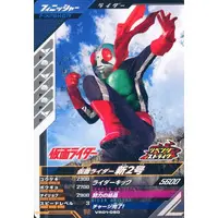 Ganbarizing - Ganba Legends - Kamen Rider / Kamen Rider 2
