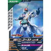 Ganbarizing - Ganba Legends - Kamen Rider Ghost