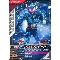 Ganbarizing - Ganba Legends - Kamen Rider Build / Kamen Rider Grease