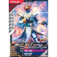 Ganbarizing - Ganba Legends - Kamen Rider Revice / Kamen Rider Live