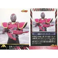 Trading Card - Kamen Rider Ryuki / Kamen Rider Raia