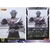 Trading Card - Kamen Rider Ryuki / Kamen Rider Ouja
