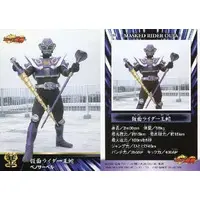 Trading Card - Kamen Rider Ryuki / Kamen Rider Ouja