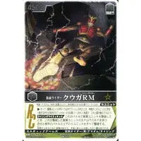 Trading Card - Kamen Rider Kuuga