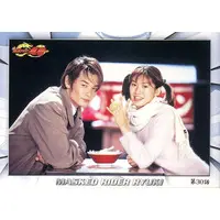Trading Card - Kamen Rider Ryuki