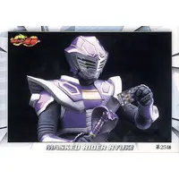 Trading Card - Kamen Rider Ryuki
