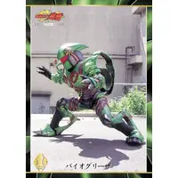 Trading Card - Kamen Rider Ryuki