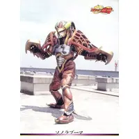Trading Card - Kamen Rider Ryuki