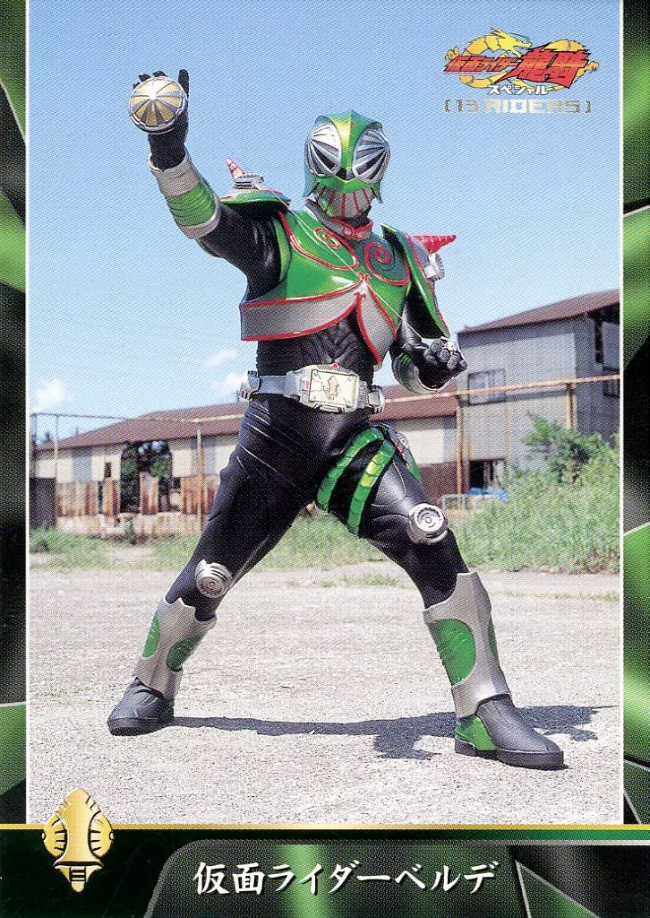 Trading Card - Kamen Rider Ryuki / Kamen Rider Verde