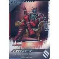 Ganbarizing - Ganba Legends - Kamen Rider Build / Blood Stalk