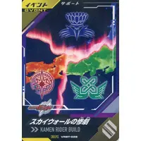 Ganba Legends - Ganbarizing - Kamen Rider Build