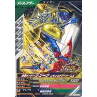 Ganbarizing - Ganba Legends - Kamen Rider Gaim / Kamen Rider Duke