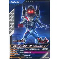 Ganbarizing - Ganba Legends - Kamen Rider Fourze