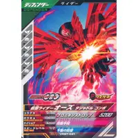 Ganbarizing - Ganba Legends - Kamen Rider OOO