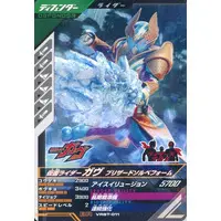 Ganbarizing - Ganba Legends - Kamen Rider Gavv