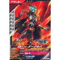 Ganbarizing - Ganba Legends - Kamen Rider Kiva / Kamen Rider Dark Kiva
