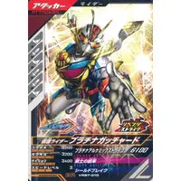 Ganbarizing - Ganba Legends - Kamen Rider Gotchard