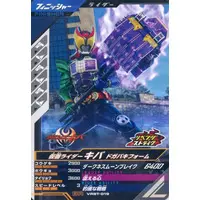 Ganbarizing - Ganba Legends - Kamen Rider Kiva