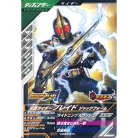 Ganbarizing - Ganba Legends - Kamen Rider Blade